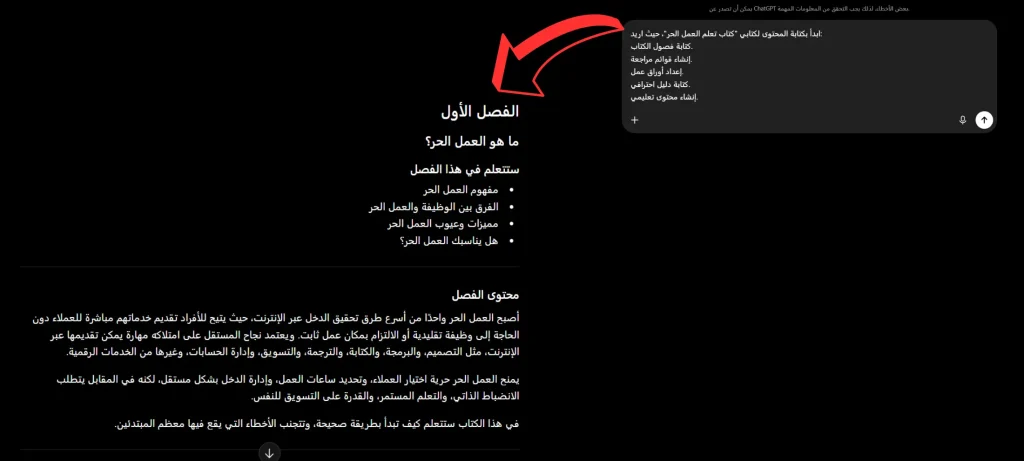 إنشاء منتج رقمي بالذكاء الاصطناعي
