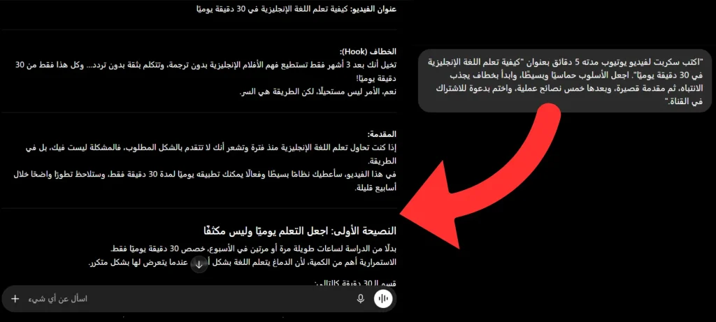 كتابة سكربت فيديو يوتيوب