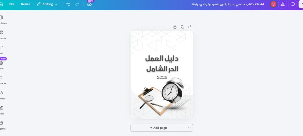 إنشاء منتج رقمي بالذكاء الاصطناعي