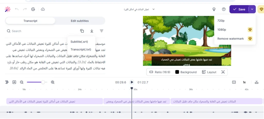 استخراج سكربت فيديو يوتيوب