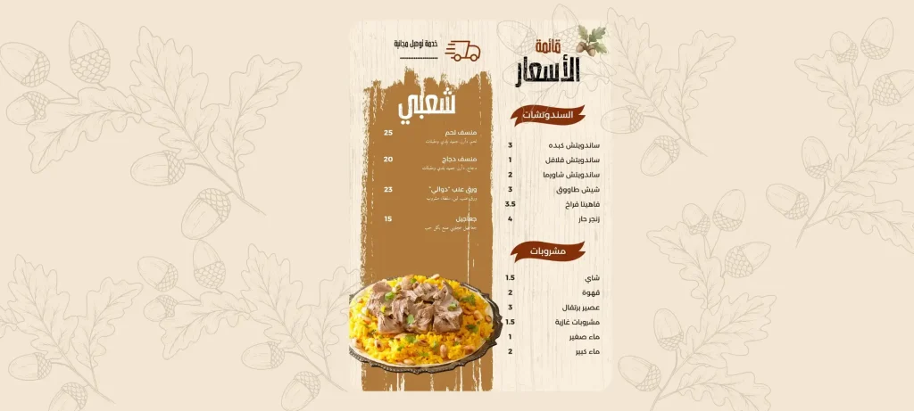 عمل اعلان لمطعم بالذكاء الاصطناعي