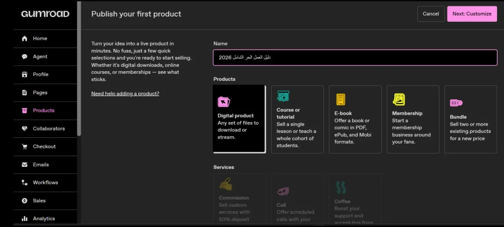 إنشاء منتج رقمي بالذكاء الاصطناعي