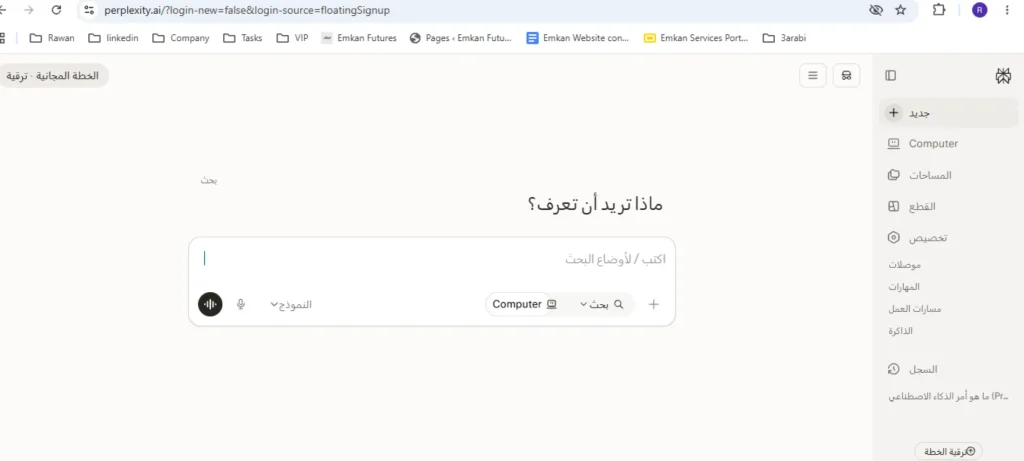 كتابة بحث بالذكاء الاصطناعي مجانا