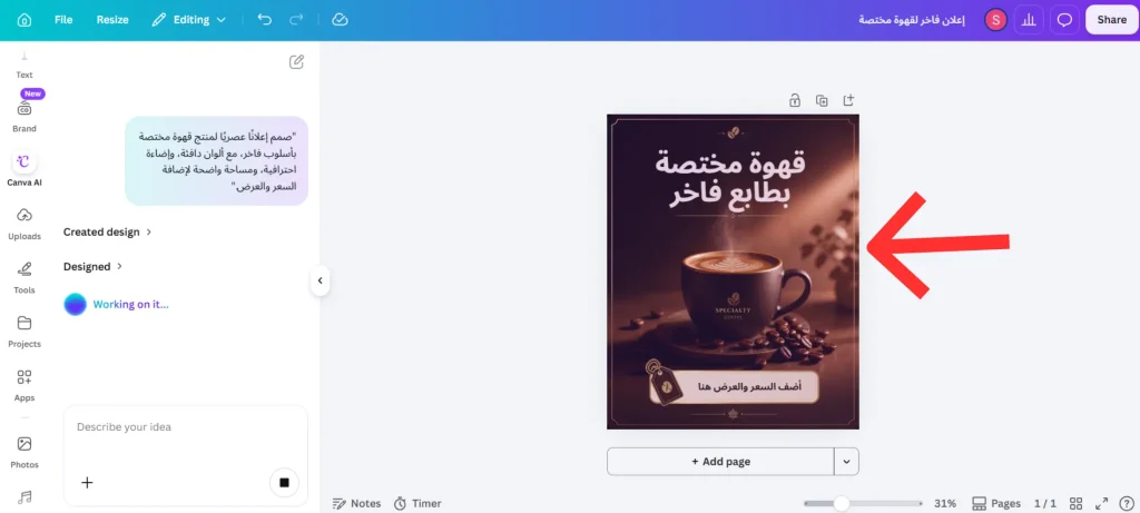 تصميم إعلانات سوشيال ميديا