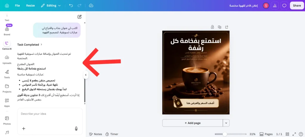 تصميم إعلانات سوشيال ميديا
