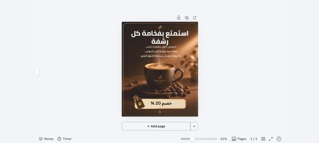 تصميم إعلانات سوشيال ميديا