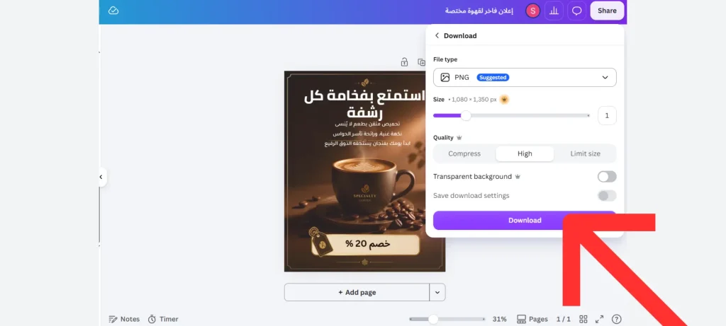 تصميم إعلانات سوشيال ميديا