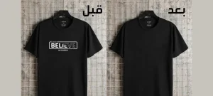 إزالة الكتابة من الصور مجانا