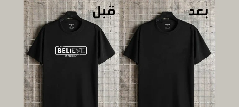 إزالة الكتابة من الصور مجانا