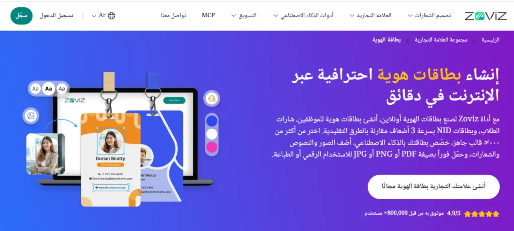 صنع هوية بالذكاء الاصطناعي