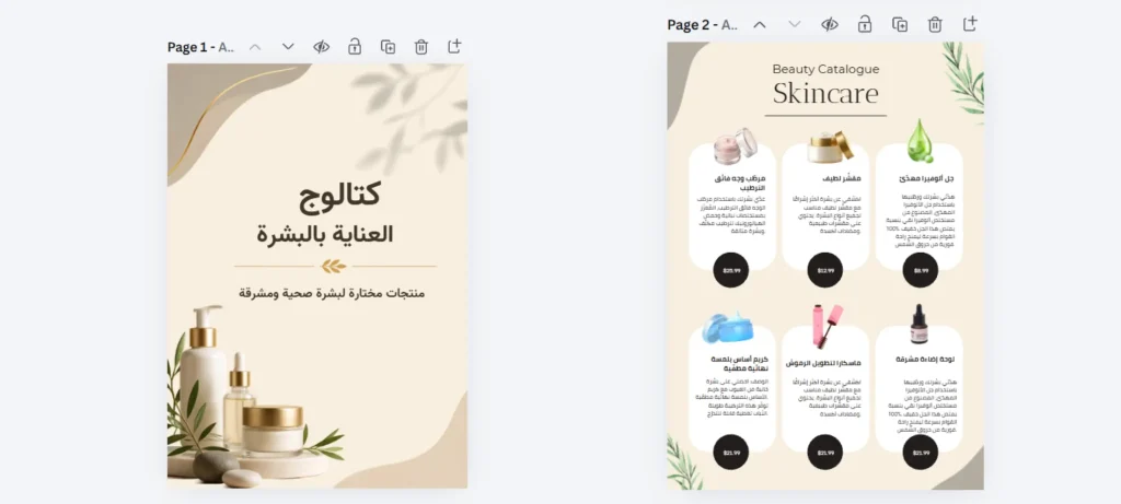 عمل كتالوج بالذكاء الاصطناعي