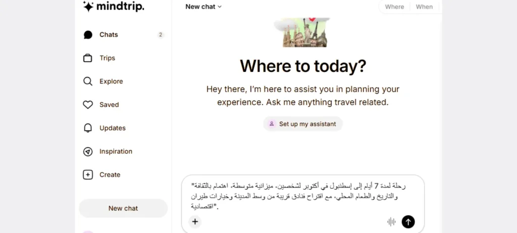 تخطيط الرحلات بالذكاء الاصطناعي