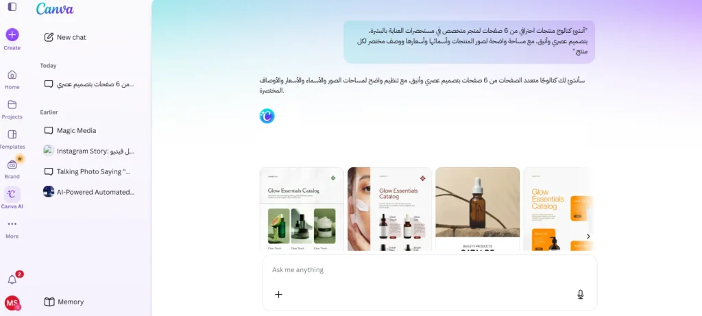 عمل كتالوج بالذكاء الاصطناعي