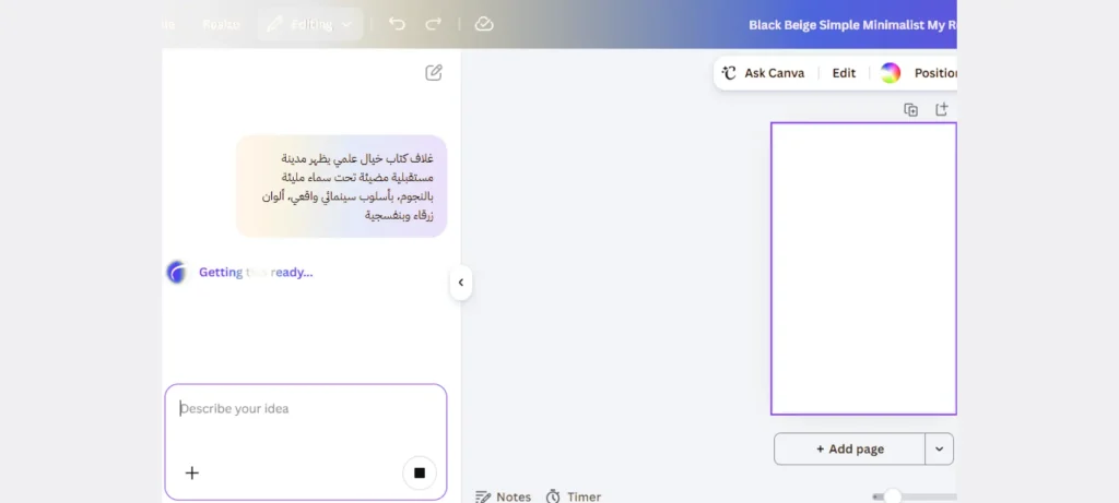تصميم صورة غلاف بالذكاء الاصطناعي