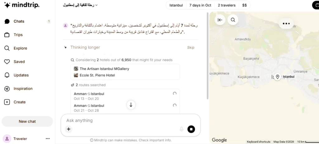 تخطيط الرحلات بالذكاء الاصطناعي