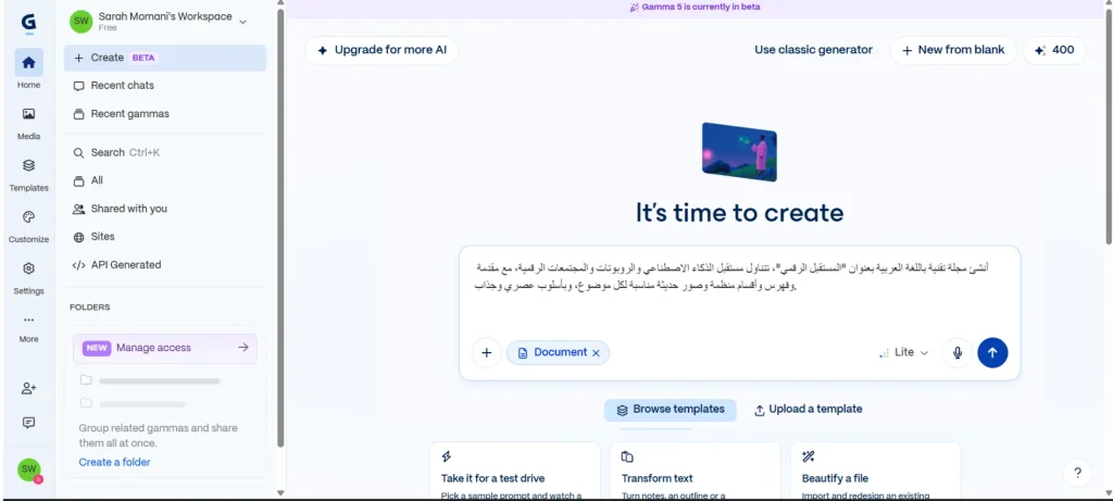 تصميم مجلة بالذكاء الاصطناعي