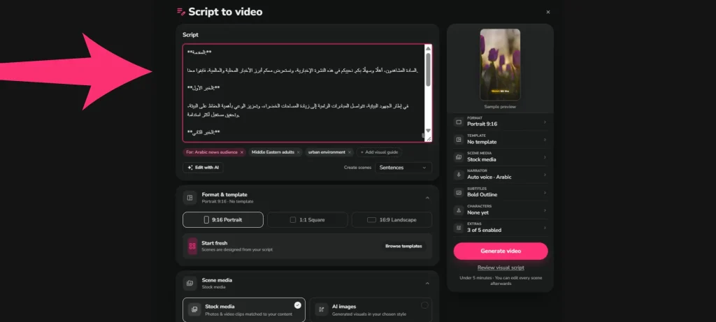عمل نشرة اخبار بالذكاء الاصطناعي