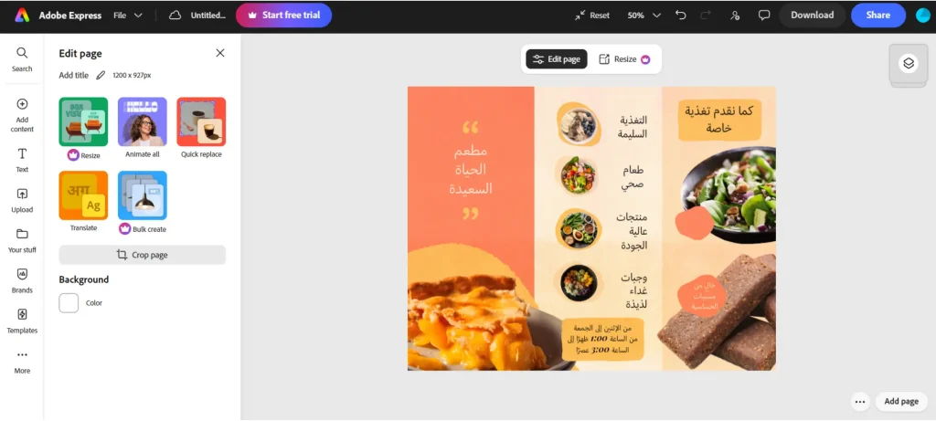 تصميم بروشور بالذكاء الاصطناعي
