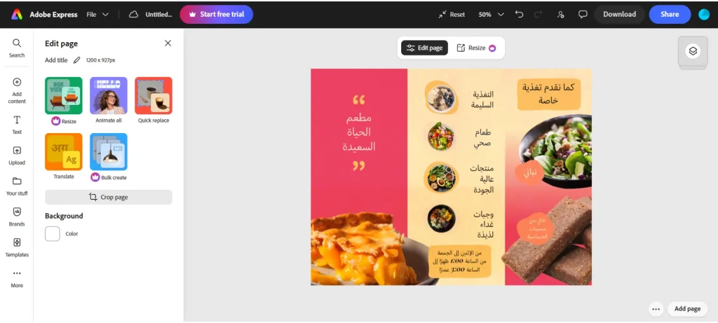 تصميم بروشور بالذكاء الاصطناعي