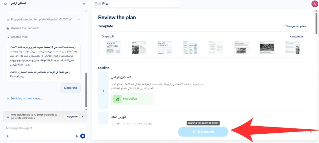 تصميم مجلة بالذكاء الاصطناعي