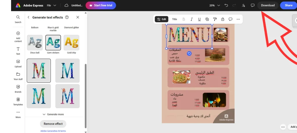 تصميم قائمة أسعار بالذكاء الاصطناعي