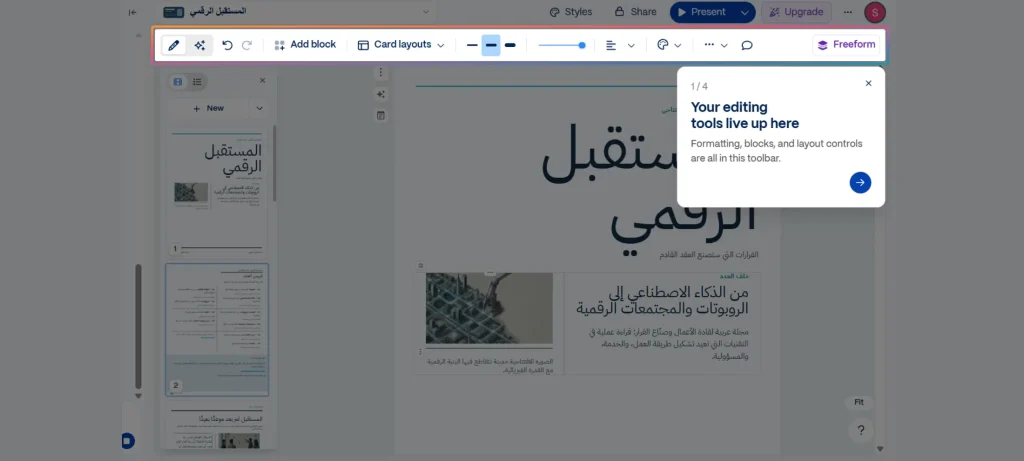 تصميم مجلة بالذكاء الاصطناعي