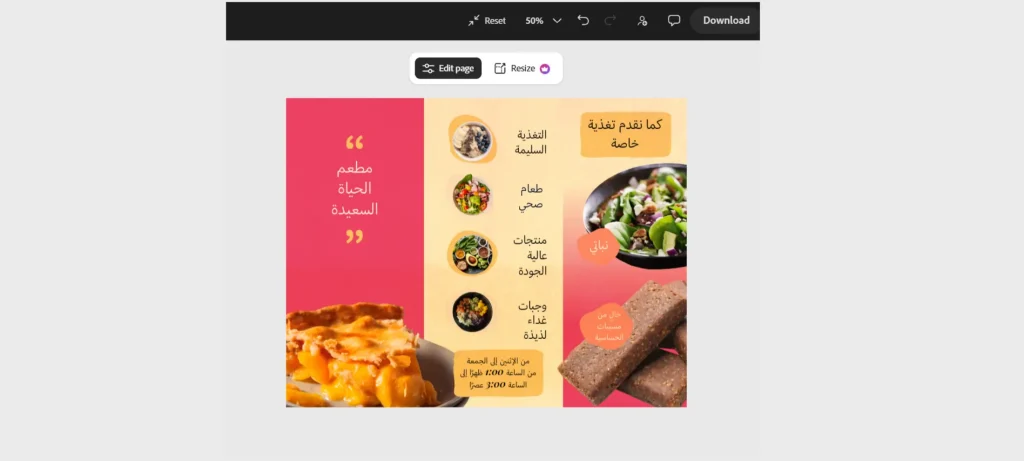 تصميم بروشور بالذكاء الاصطناعي