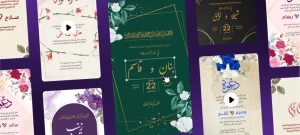 تصميم دعوات إلكترونية مجانا بالعربي