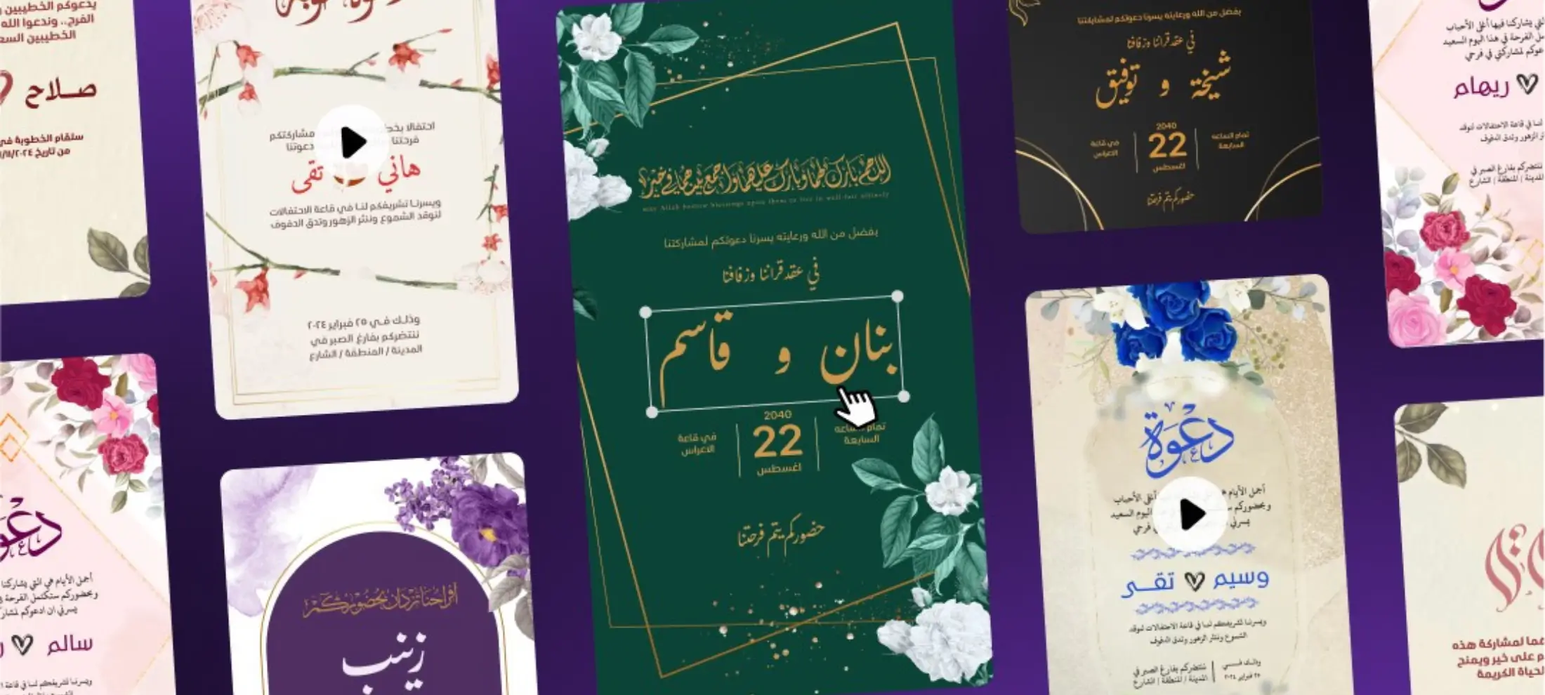 تصميم دعوات إلكترونية مجانا بالعربي