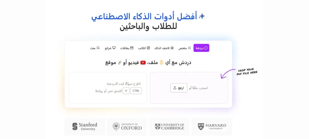 ChatPDF