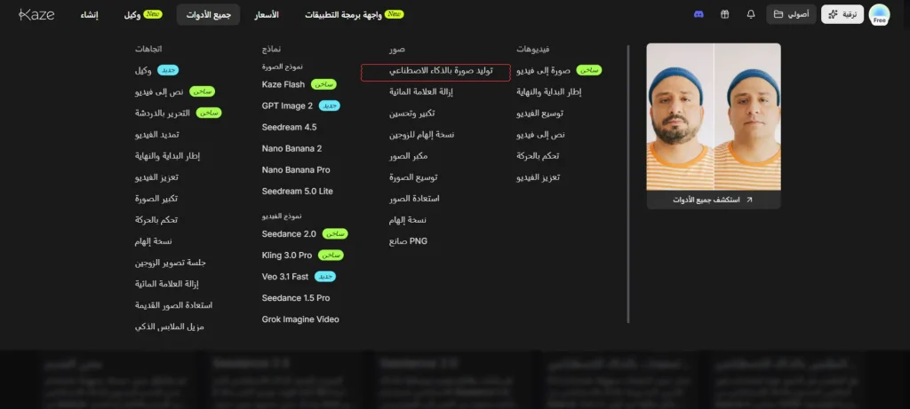 تصميم ملعب بالذكاء الاصطناعي