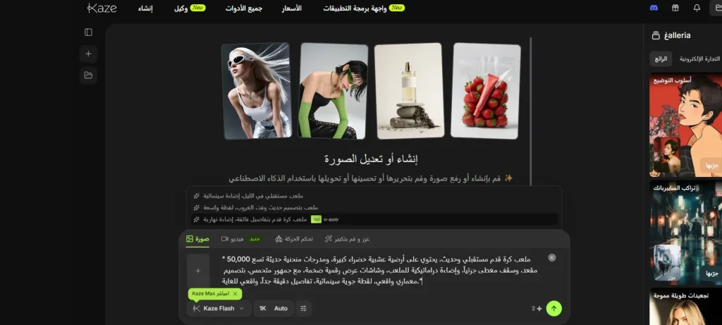 تصميم ملعب بالذكاء الاصطناعي